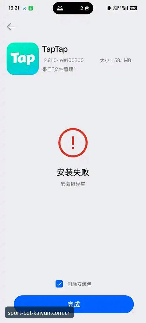 kaiyunAPP国际版安装失败 kaiyunAPP国际版安装失败问题全攻略与创新解决方案